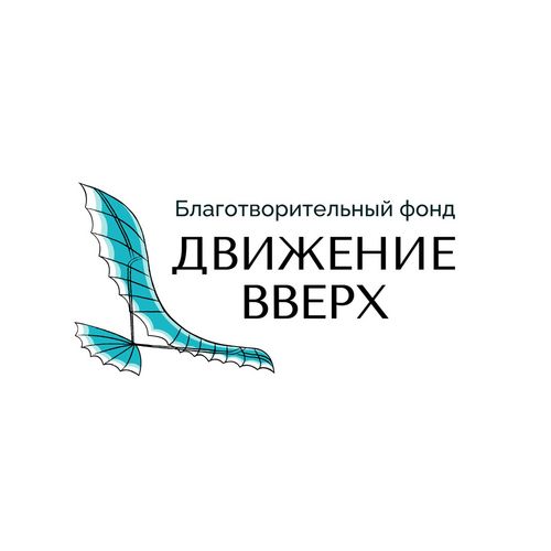 Помогаем детям с инвалидностью пройти необходимую реабилитацию в медицинских центрах, получить высокотехнологичное лечение и технические средства реабилитации
