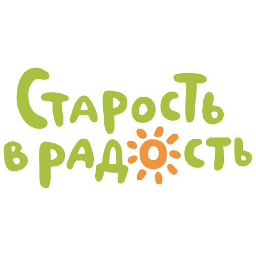 Благотворительный фонд «Старость в радость» помогает пожилым людям и людям с инвалидностью, которые нуждаются в уходе и поддержке или находятся в тяжёлой жизненной ситуации