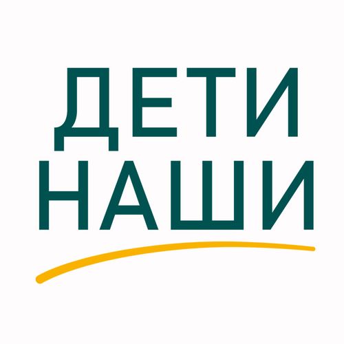 Системно решаем проблему социального сиротства, оказываем комплексную помощь семьям в кризисных ситуациях, малоимущим и многодетным семьям, детям и выпускникам детских домов