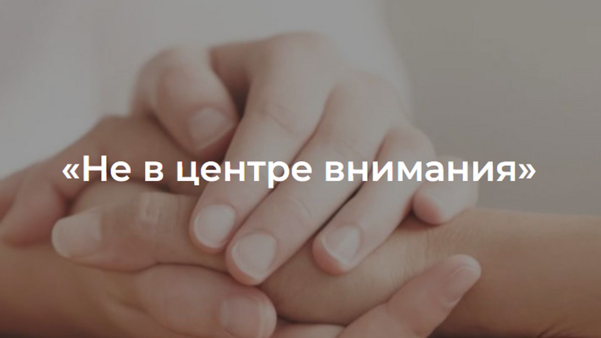 Изображение целевого сбора