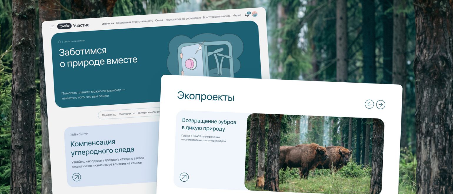 Обновили раздел «Экология и климат» и главную страницу платформы