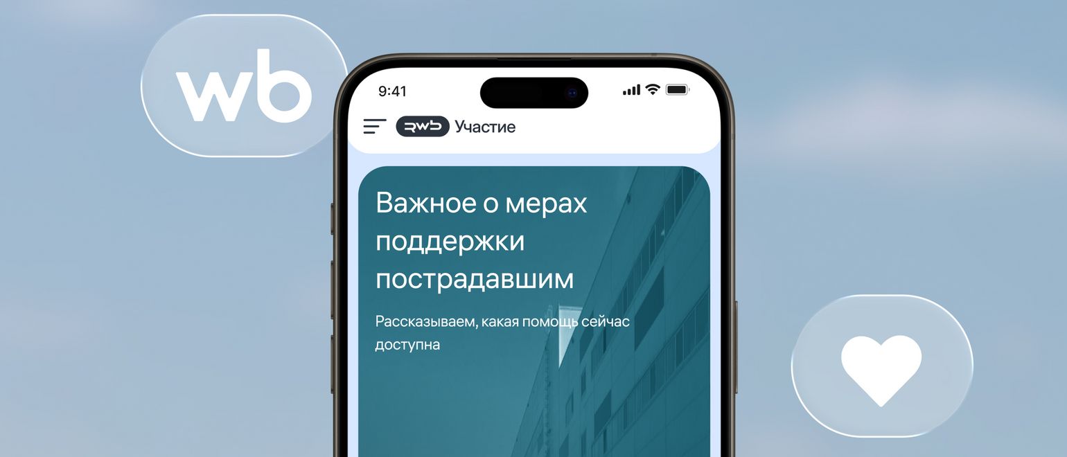 Запущена единая страница о мерах поддержки для пострадавших 