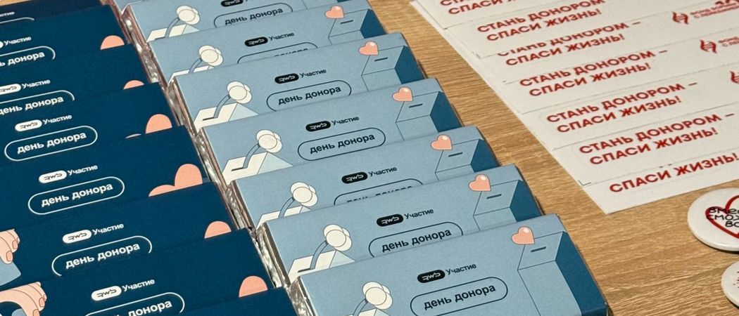 9 февраля в офисе RWB на Большой Ордынке прошёл донорский день
