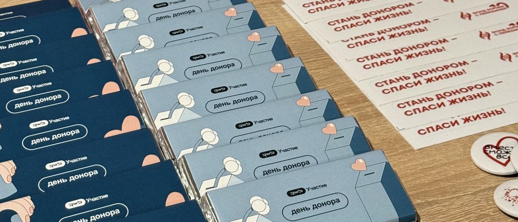 30 октября вместе с Фондом борьбы с лейкемией провели акцию: 38 сотрудников RWB сдали кровь для HLA-типирования и вступили в Федеральный регистр доноров. 