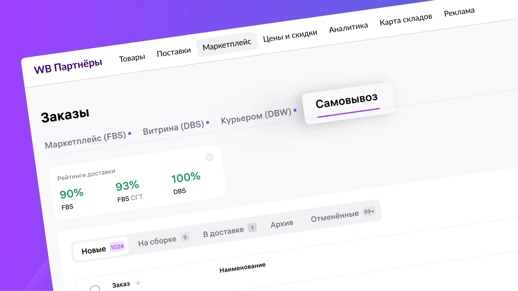 самовывоз новая модель.png