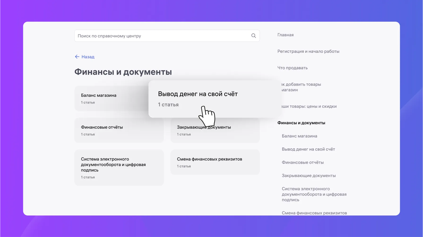 Справочный центр.png